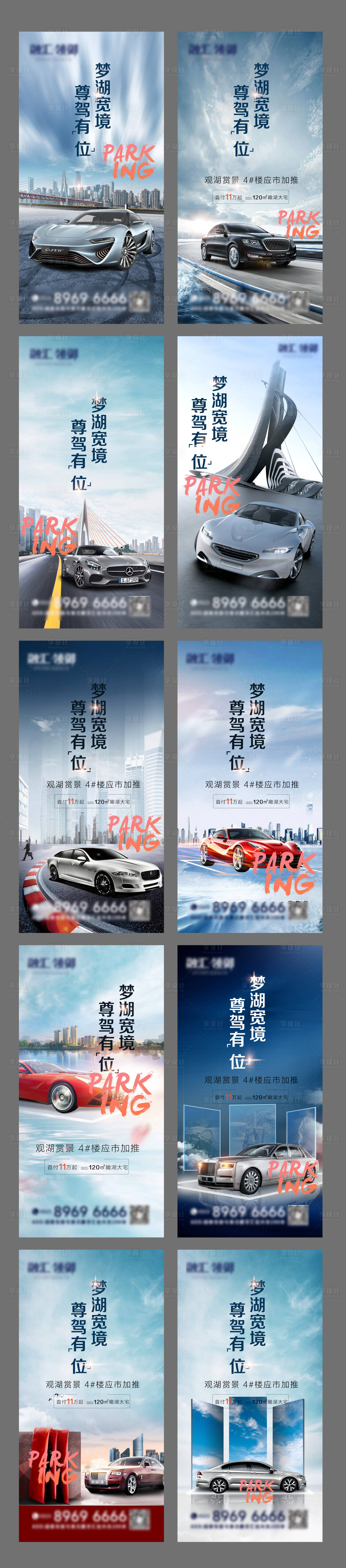 源文件下载【享设计】搜索编号：35140004124916367【车位系列单图】