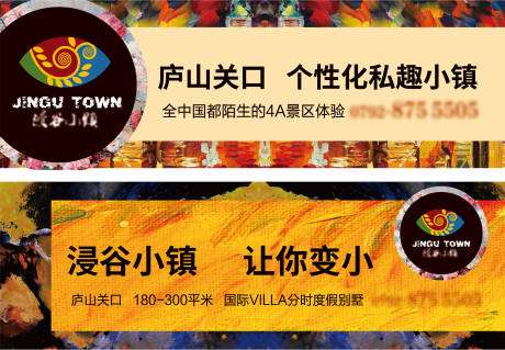 源文件下载【户外广告】编号：68050004110537039