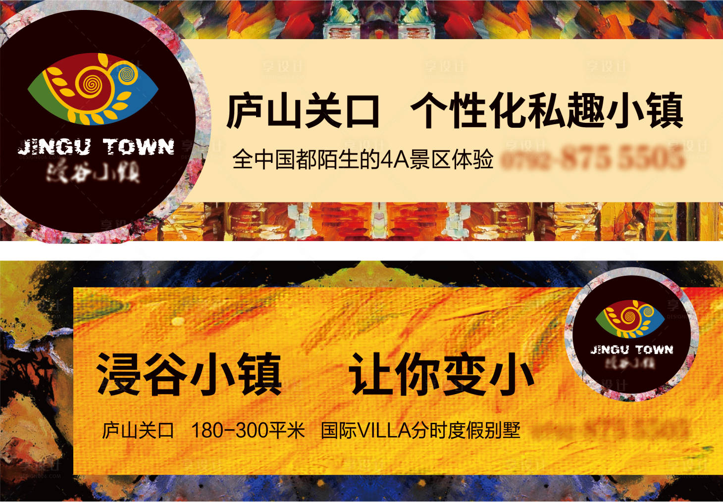 源文件下載【戶外廣告】編號：68050004110537039