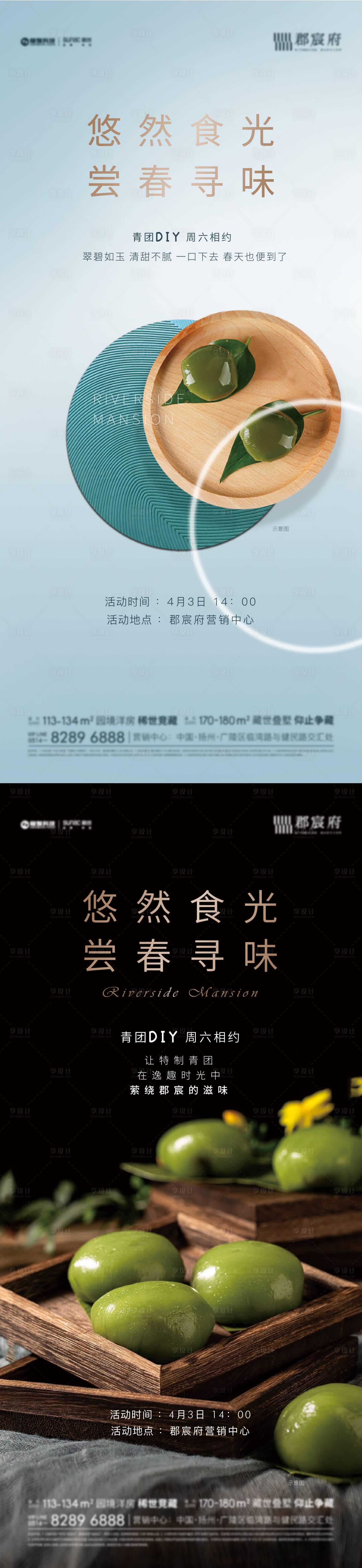 源文件下载【青团】编号：95440004438099393