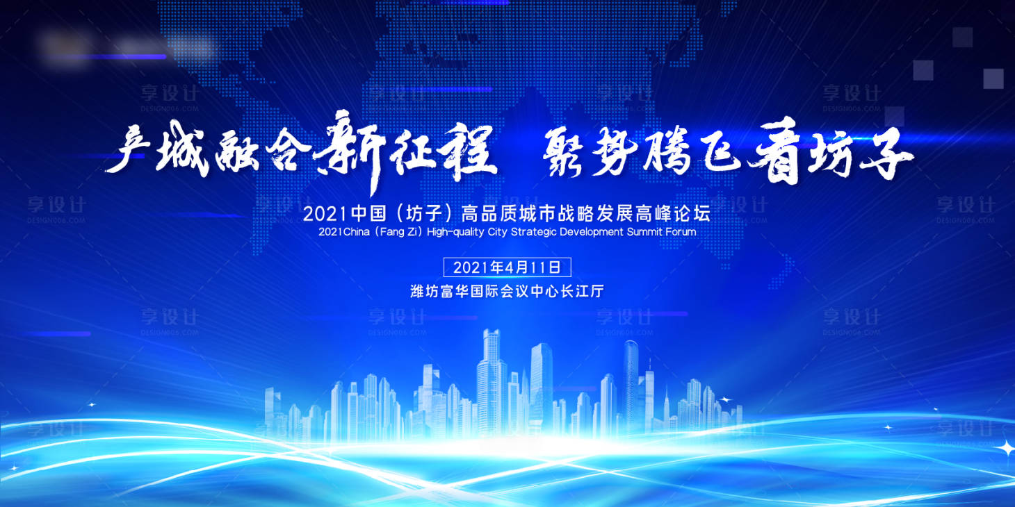 源文件下載【享設計】搜索編號：90880004332253008【高峰論壇主形象】
