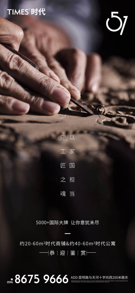 源文件下载【地产劳动节微信海报】编号：10130004201181690