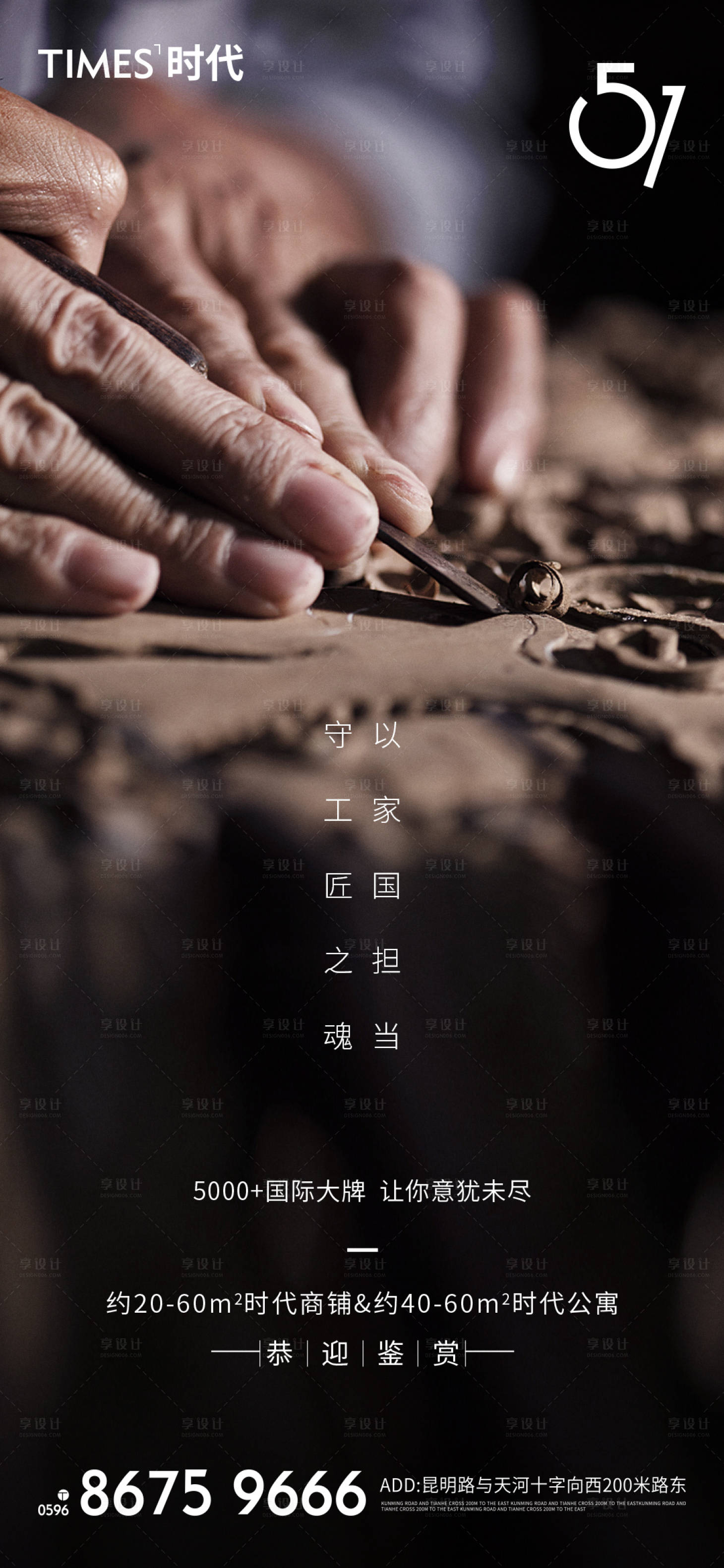 源文件下载【享设计】搜索编号：10130004201181690【地产劳动节微信海报】