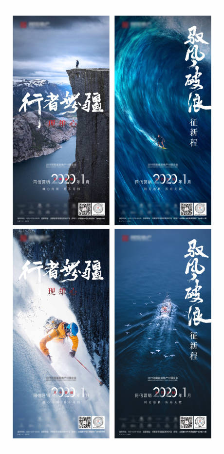 源文件下载【地产冲刺激励单图】编号：67830004089456329