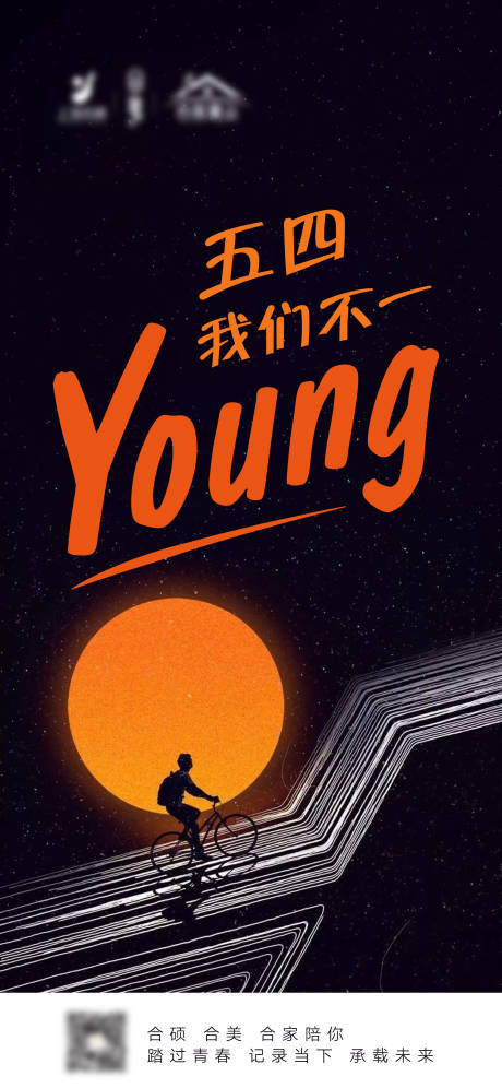 源文件下載【享設計】搜索編號：94600004385182450【五四青年節簡約海報】