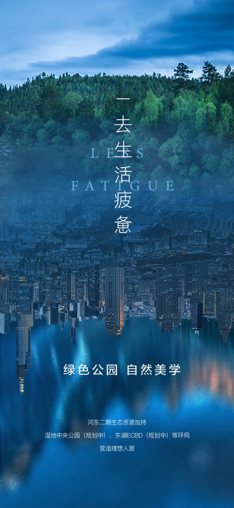 源文件下载【地产海报】编号：25990004156826750