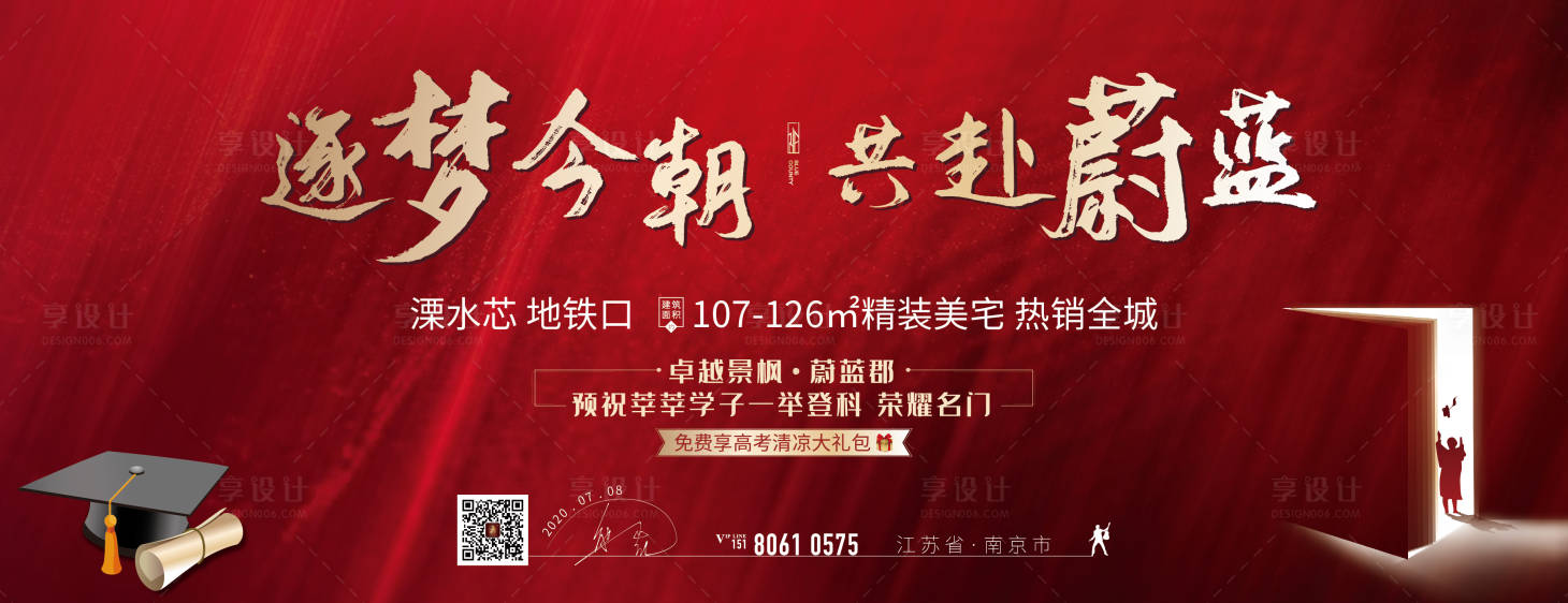 源文件下載【享設計】搜索編號：65750004150529121【學區房】