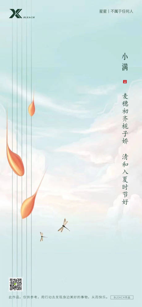源文件下载【小满】编号：86790004500171898