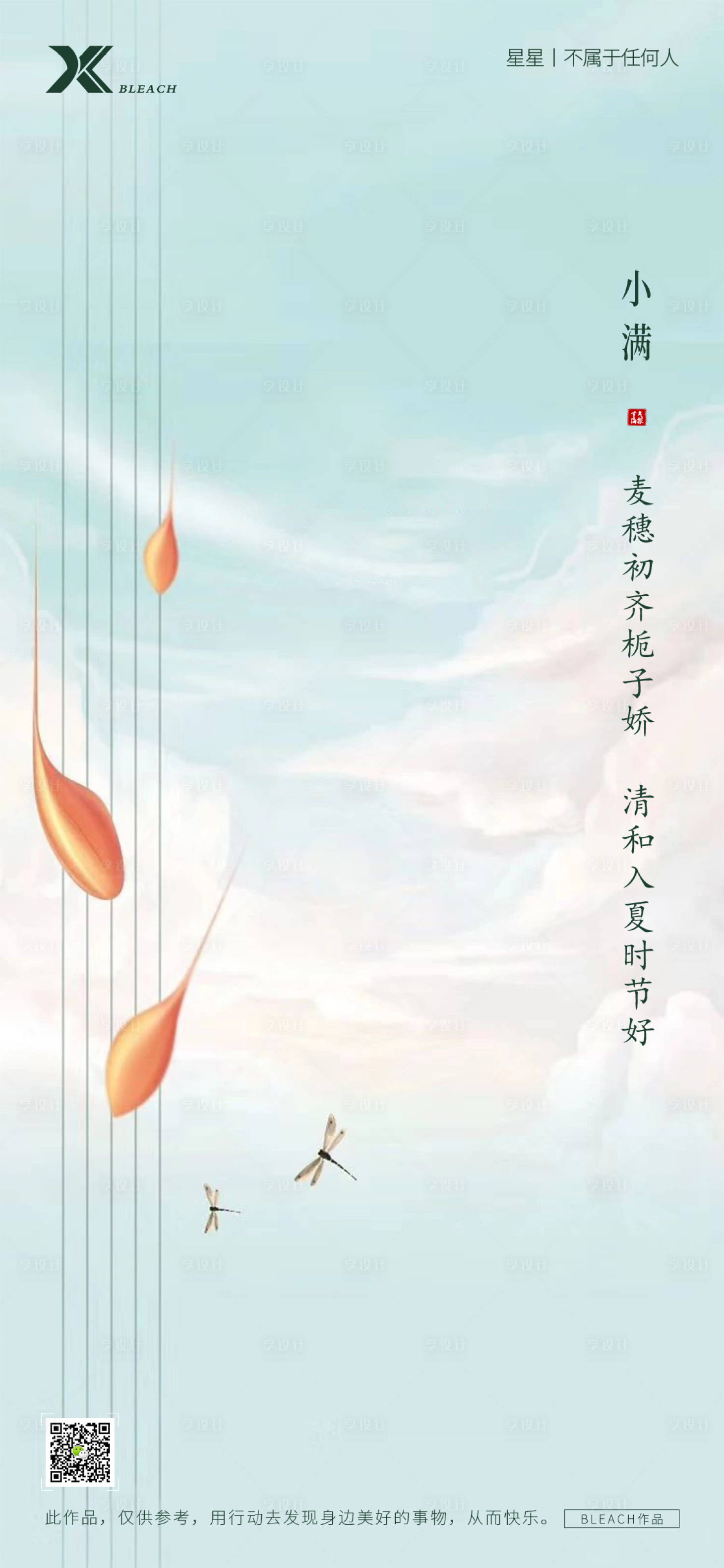 源文件下載【小滿】編號：86790004500171898