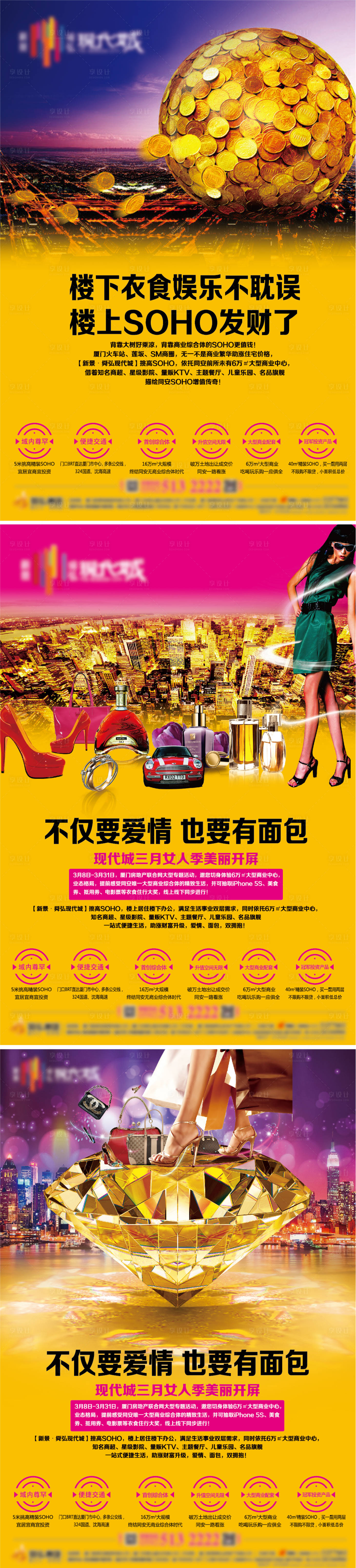 源文件下載【商業綜合體系列廣告】編號：85750004201044861