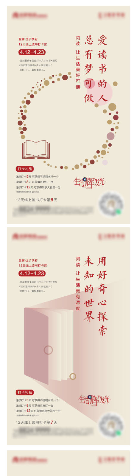 源文件下载【读书活动系列】编号：20210417090942738