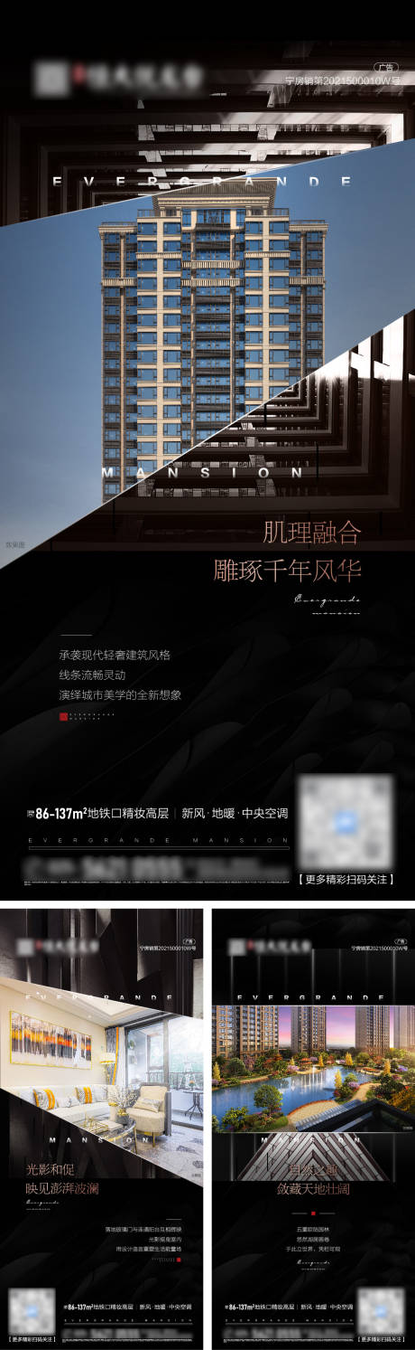 源文件下載【地產(chǎn)高端價(jià)值點(diǎn)系列海報(bào)】編號(hào)：94060004286635664