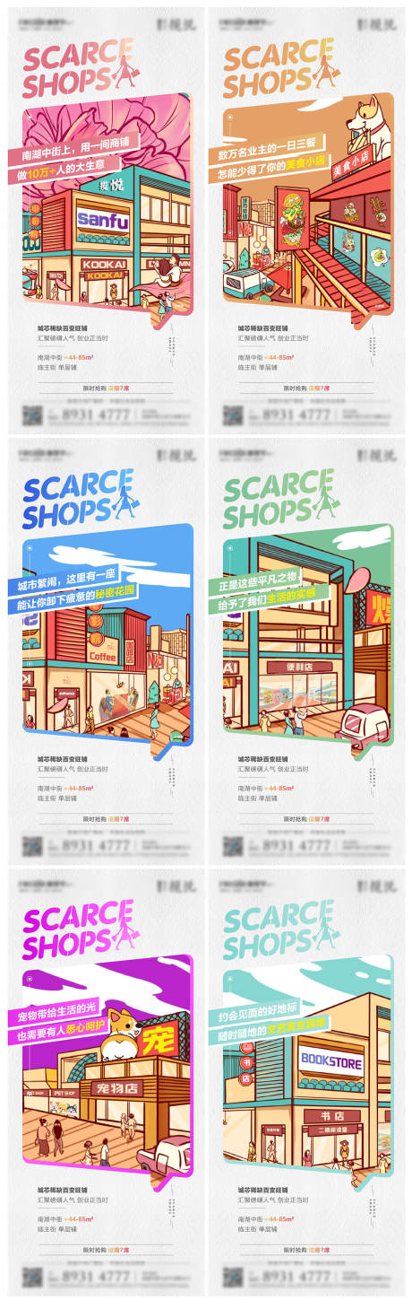 源文件下载【地产商业插画系列单图】编号：50430004459233129