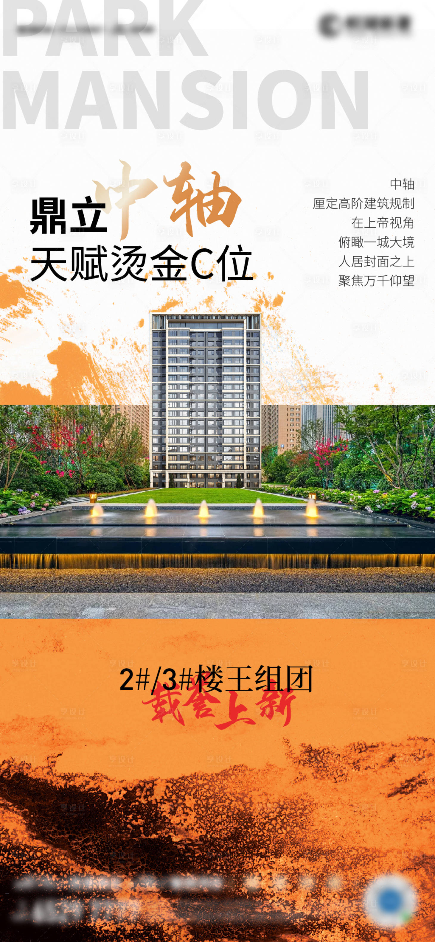 源文件下载【享设计】搜索编号：56630004296079706【中轴上新飞机稿】