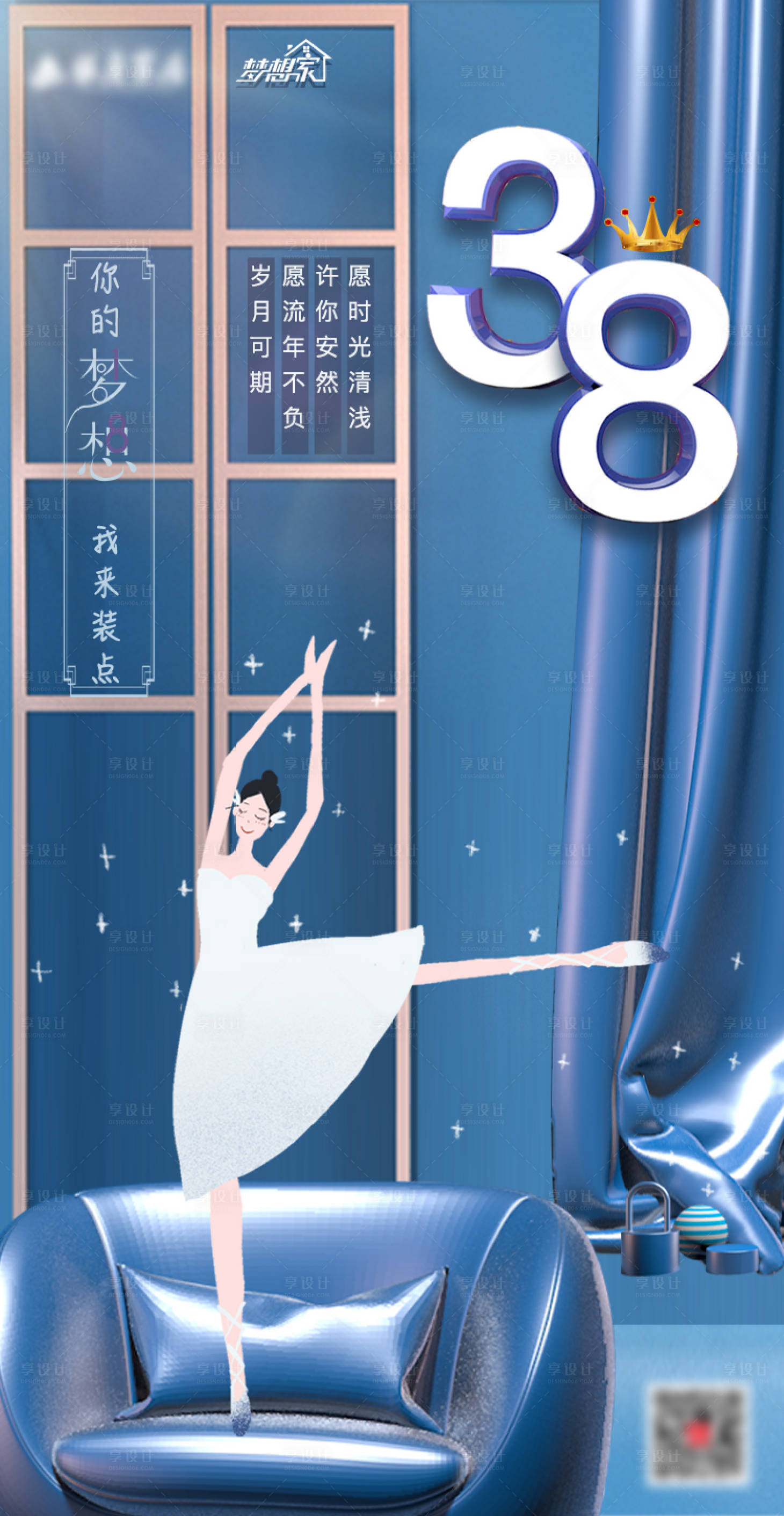 源文件下载【三八女神节创意海报】编号：43080004433131697