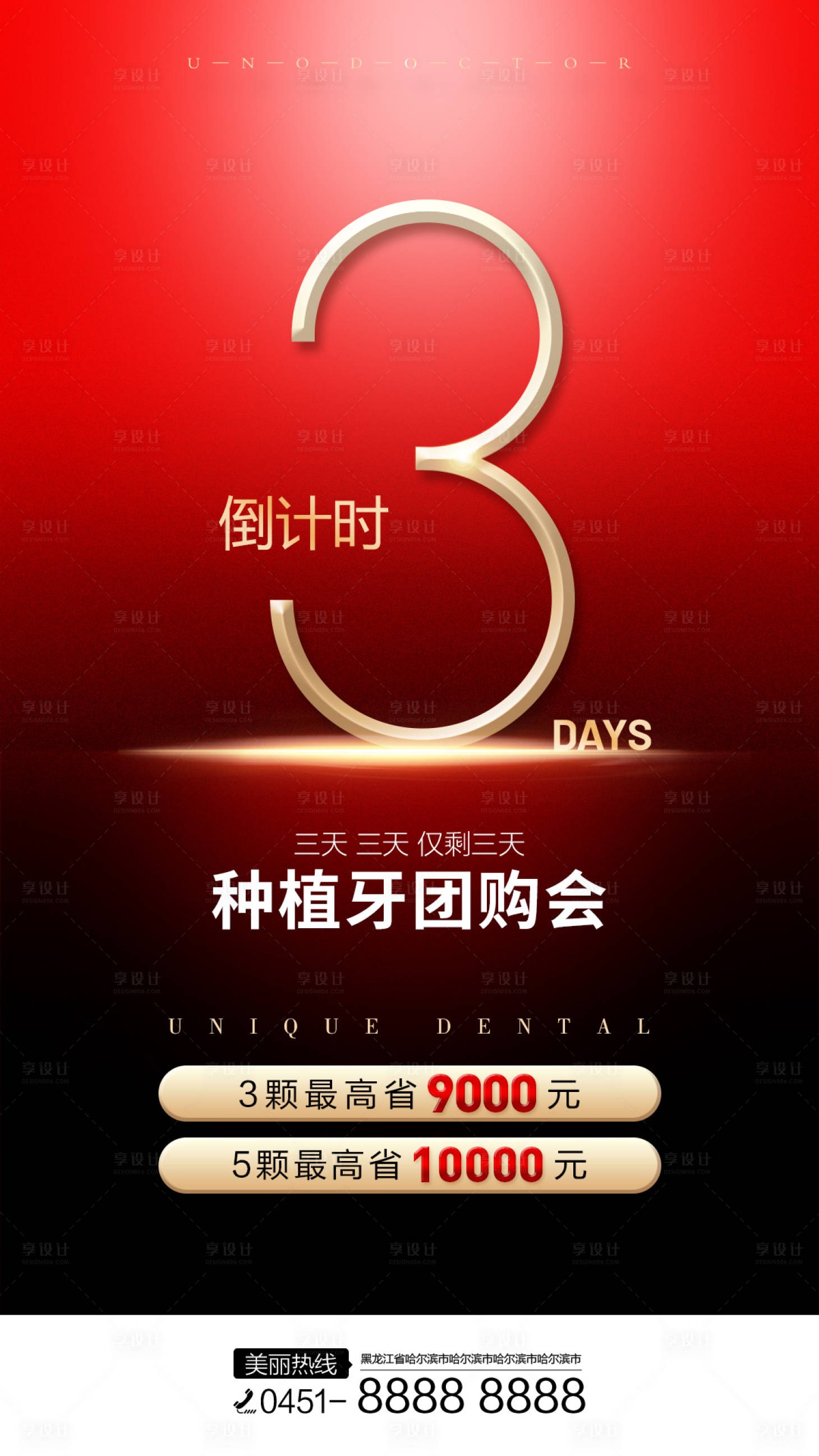 源文件下载【享设计】搜索编号：72860004093734030【倒计时3天】