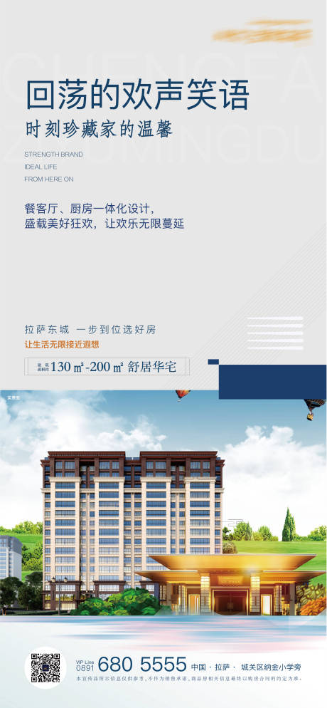 源文件下载【地产价值点海报】编号：99410004235171796