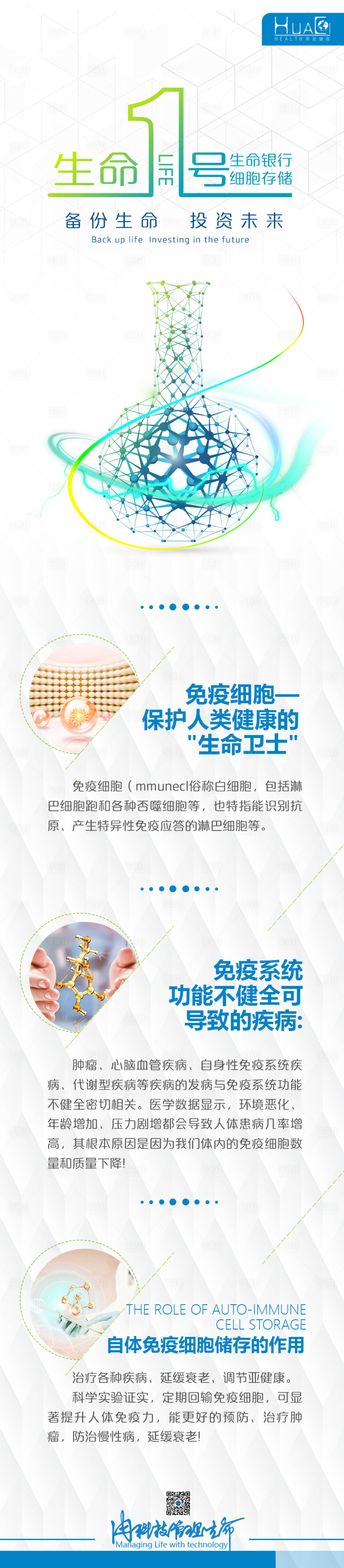 源文件下載【享設計】搜索編號：90110004395304011【大健康】