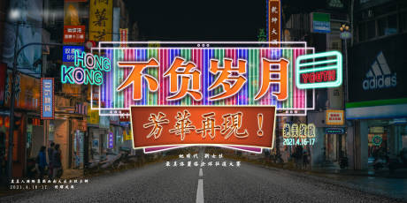 源文件下载【周年庆典颁奖盛典】编号：92730004360668002