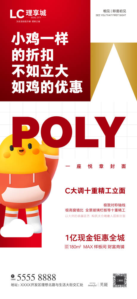 源文件下載【享設計】搜索編號：48050004096457505【大字報微信海報】
