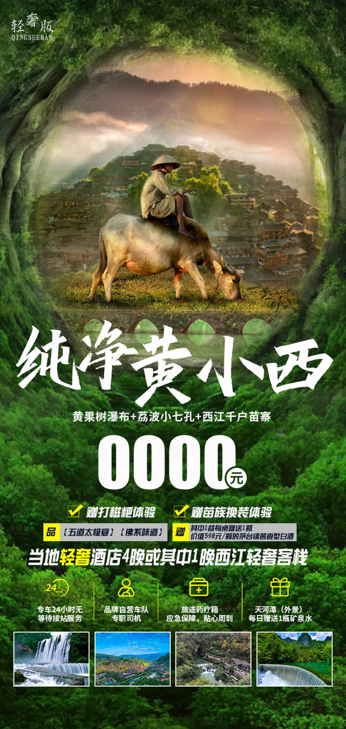 源文件下載【享設計】搜索編號：68770004320414228【純凈黃小西輕奢版】