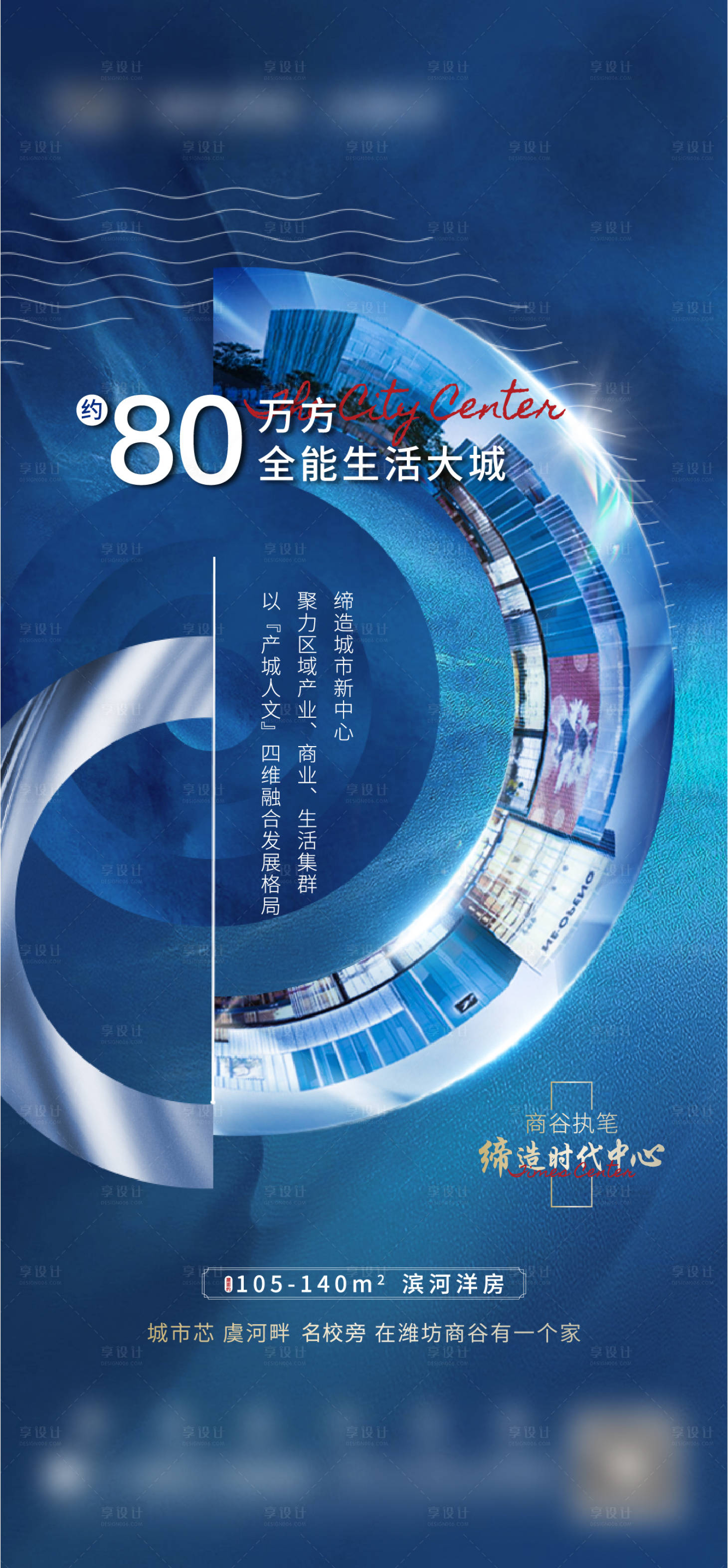 源文件下载【享设计】搜索编号：73460004332537614【城市综合体区域单图】