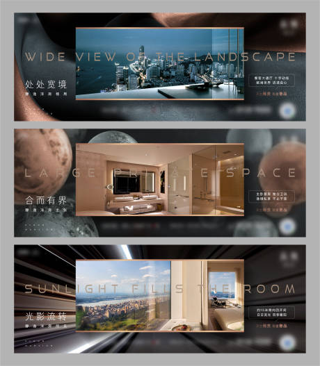 源文件下载【地产横版大平层系列海报】编号：47600004411126733
