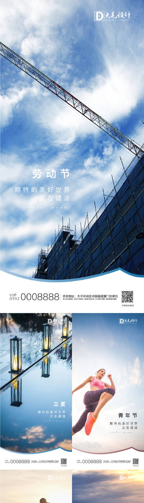 源文件下载【立夏小满劳动节青年节母亲节系列海报】编号：20210419155819812