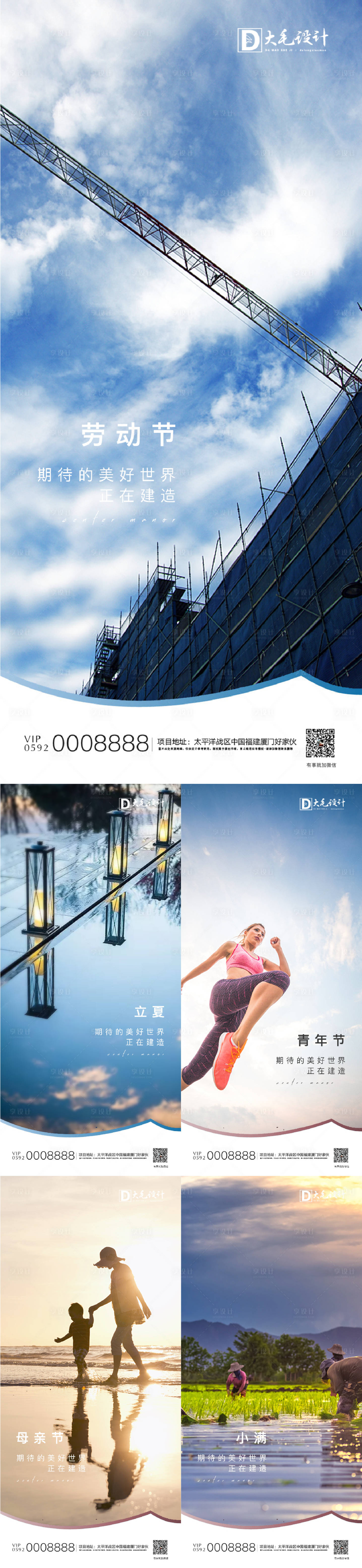 源文件下載【享設(shè)計】搜索編號：89890004326713055【立夏小滿勞動節(jié)青年節(jié)母親節(jié)系列海報】