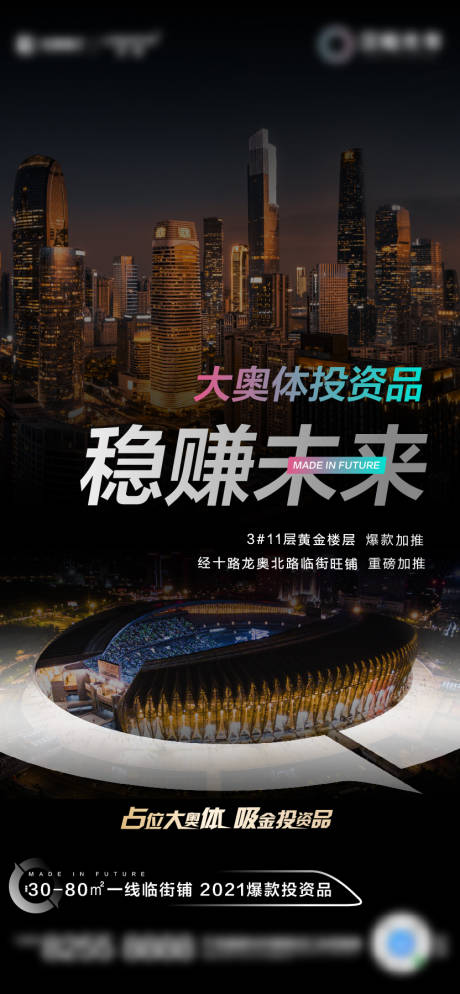 源文件下載【享設計】搜索編號：96820004322637975【地產商鋪海報】