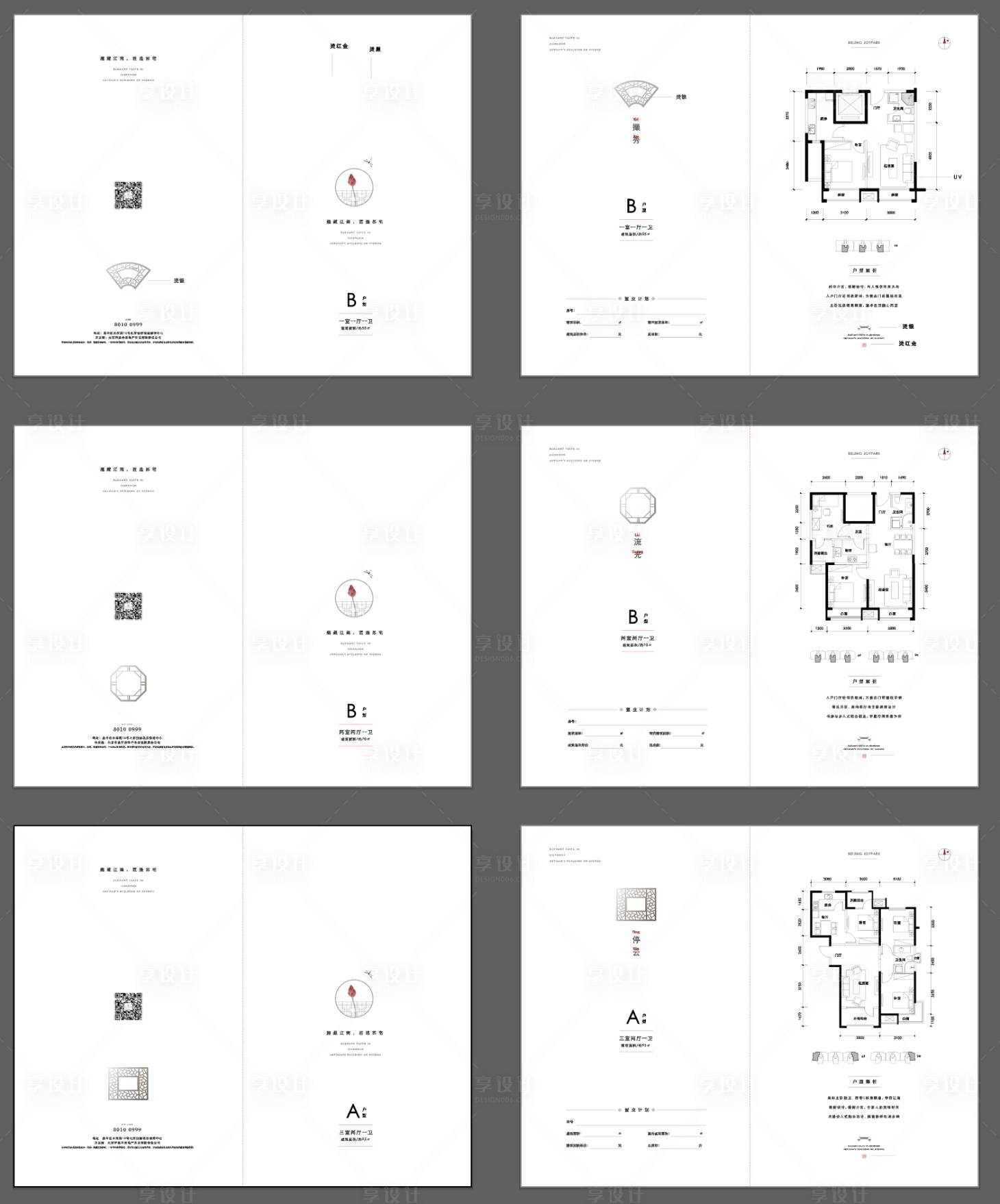 源文件下载【享设计】搜索编号：37460004262774663【户型折页】