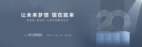 源文件下載【享設計】搜索編號：63760004449043876【地產戶外廣告】