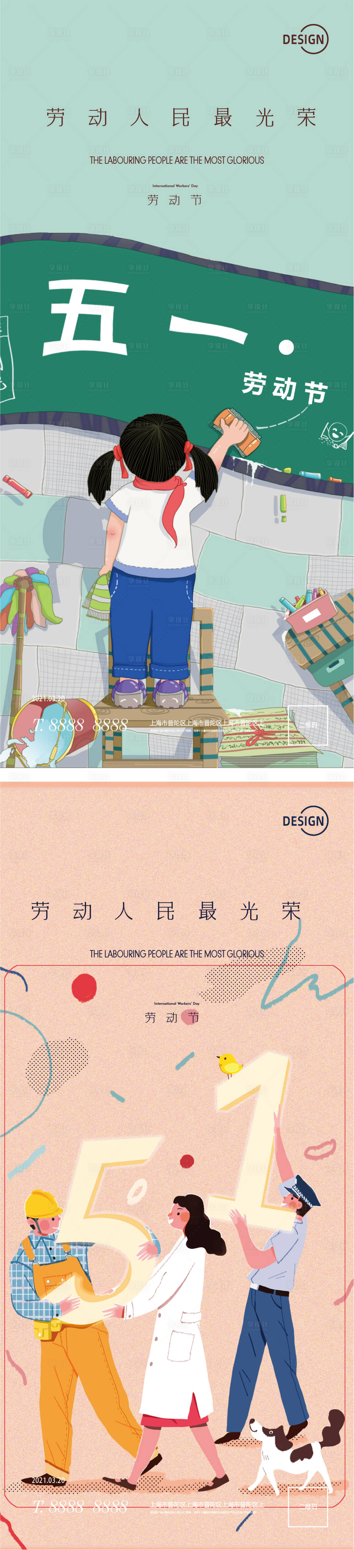 源文件下载【五一微信海报】编号：23110004442684207