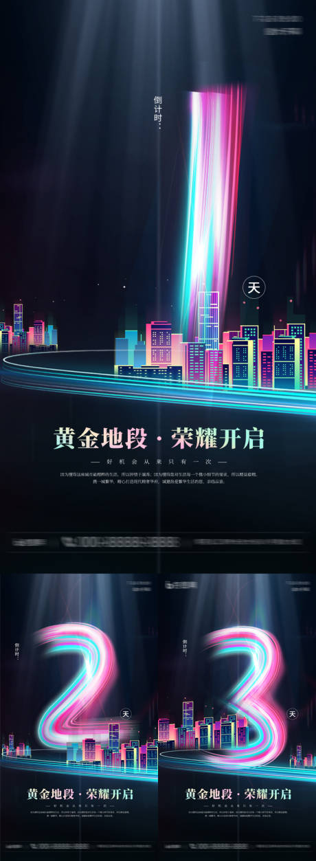 源文件下载【流光炫彩房地产】编号：52840004434434861