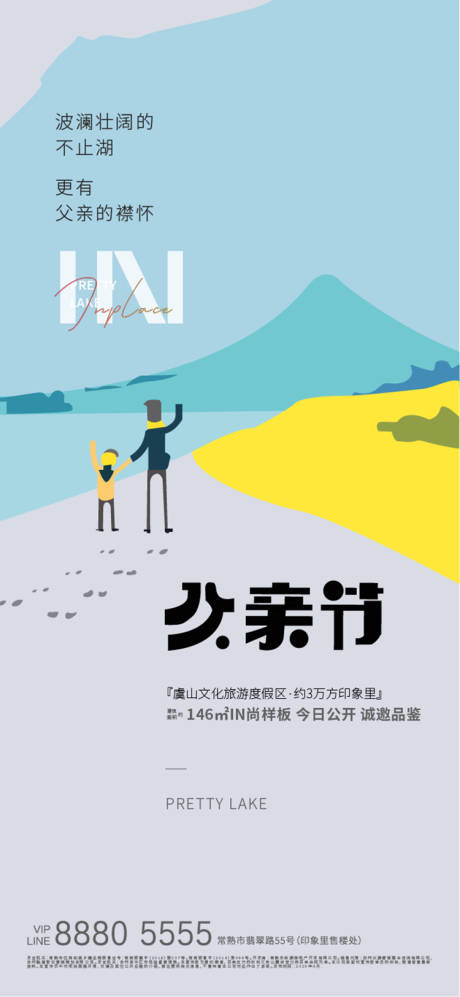 源文件下载【父亲节】编号：10840004435577516