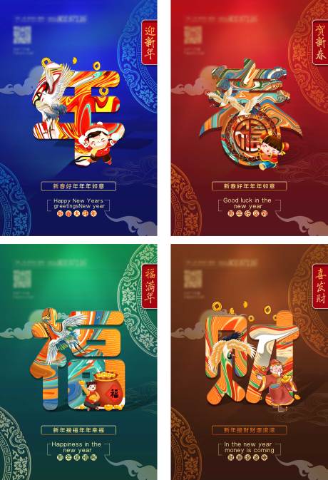 源文件下载【新中式唯美春节系列春年福财】编号：87890004180485854