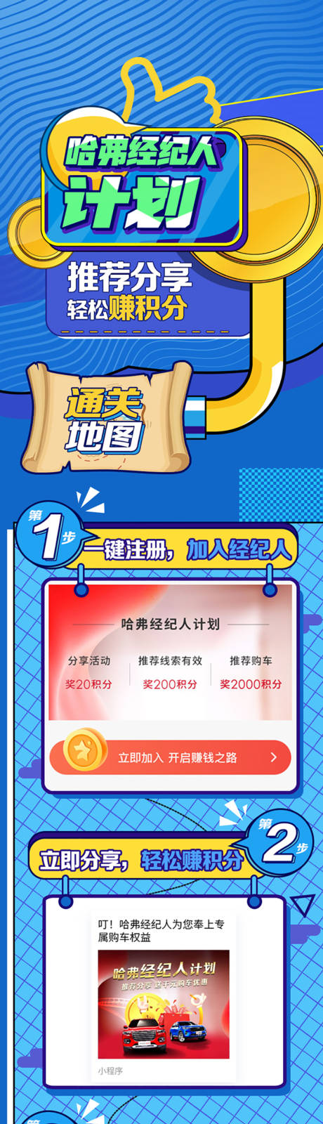 源文件下载【电商政策长图详情页】编号：10780004168837532
