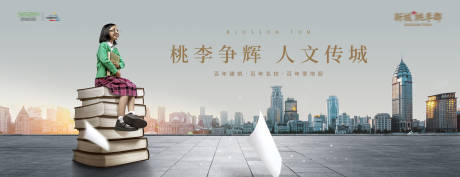 源文件下载【享设计】搜索编号：14500004272297761【学区教育大盘展板】