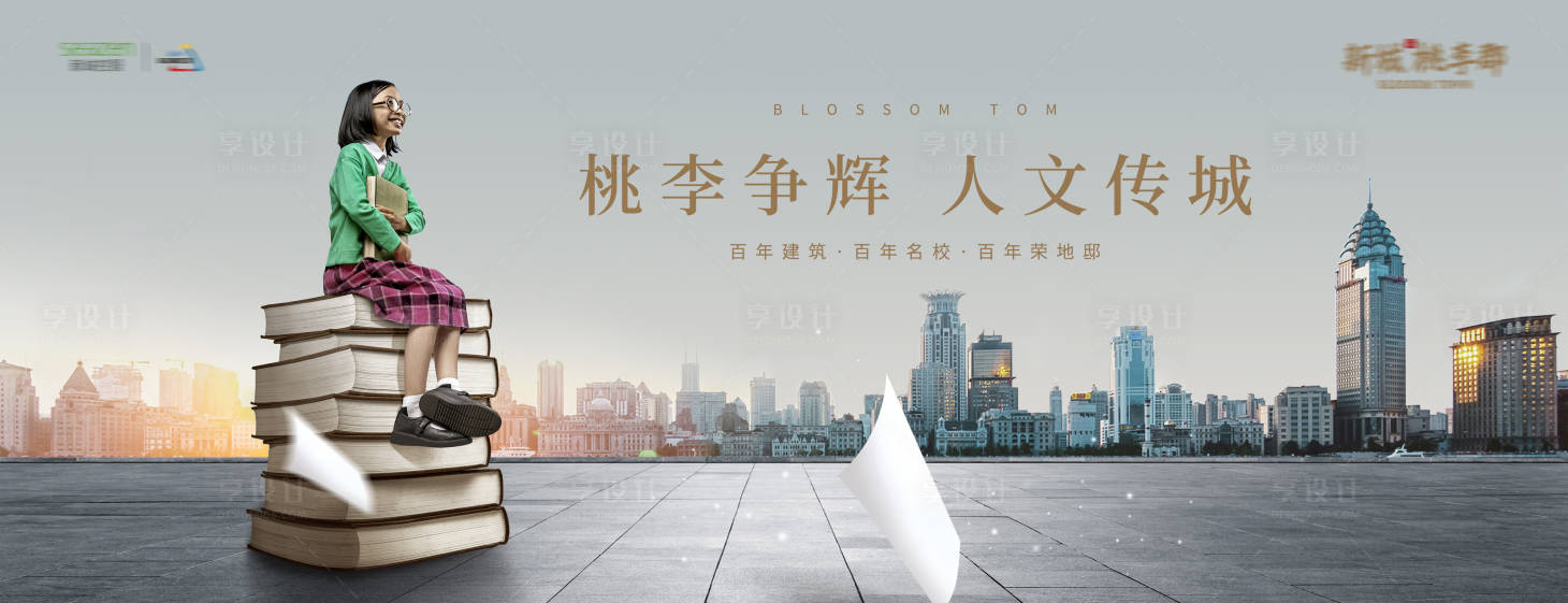 源文件下載【享設(shè)計(jì)】搜索編號：14500004272297761【學(xué)區(qū)教育大盤展板】