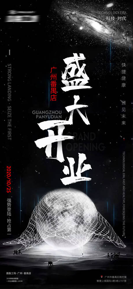 源文件下载【盛大开业海报】编号：23690004245353203