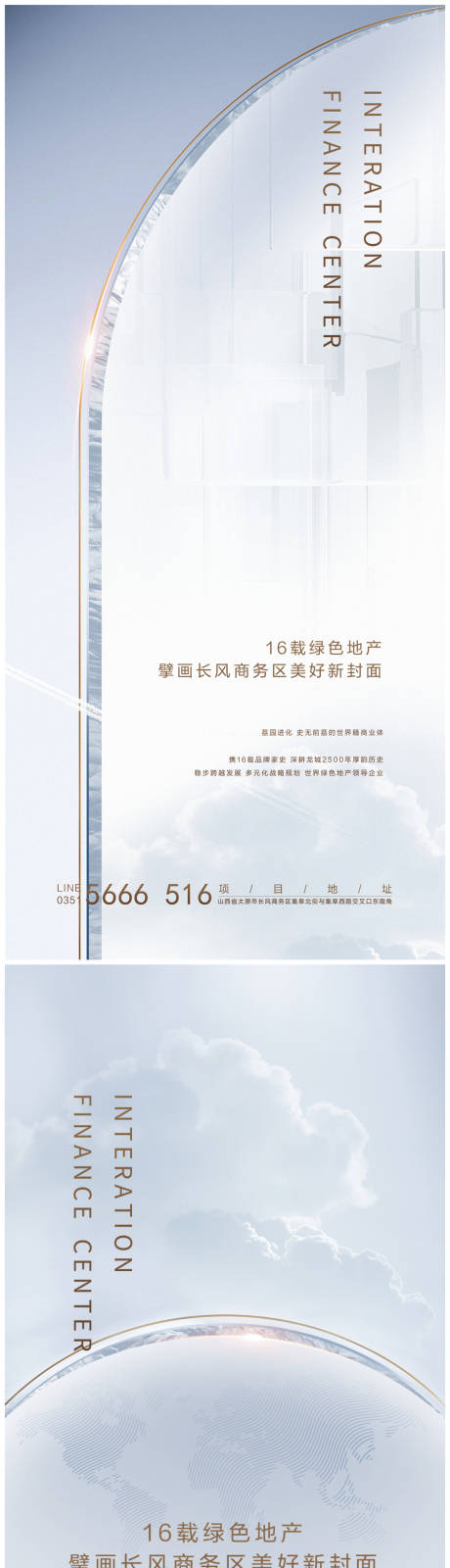 源文件下載【享設計】搜索編號：52140004344601179【地產品牌創意提案微信】