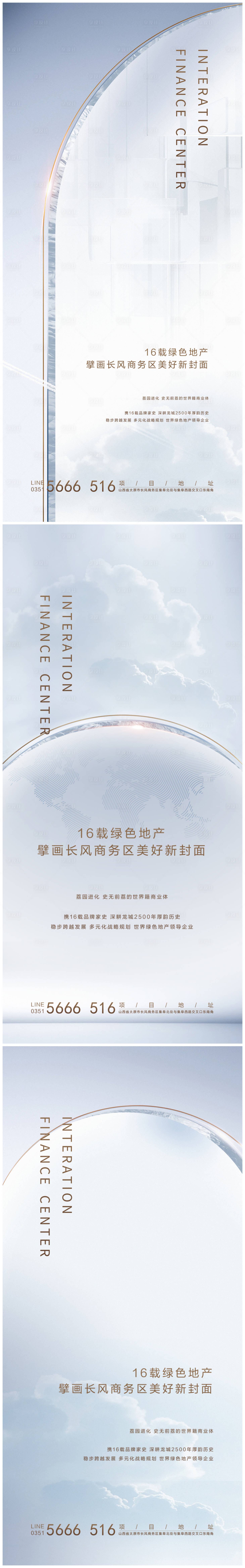 源文件下載【享設計】搜索編號：52140004344601179【地產品牌創意提案微信】