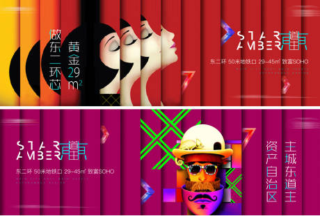 源文件下载【地产调性户外宣传提案】编号：78350004350721918