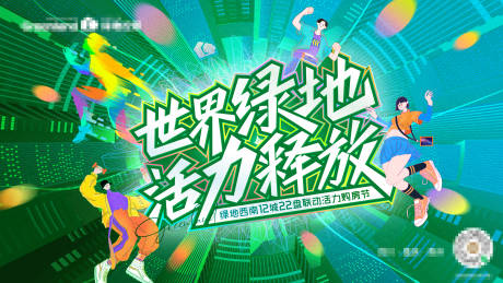 源文件下载【享设计】搜索编号：63290004191068357【购房节活动背景板】