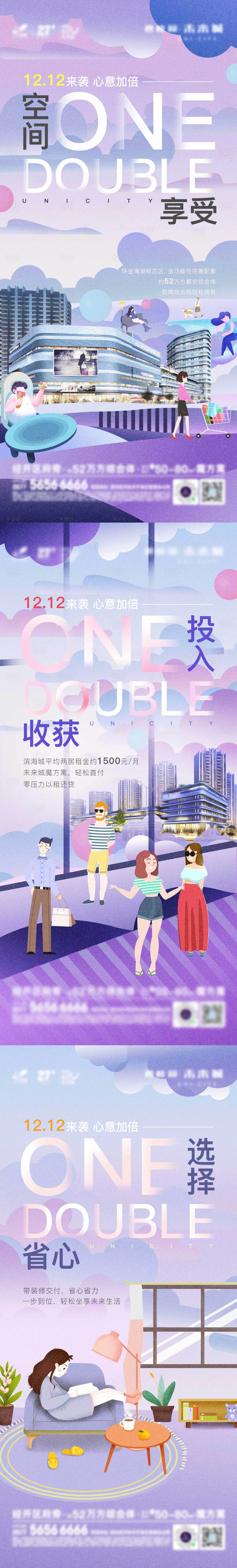 源文件下載【雙十二公寓地產海報】編號：64040004173081717