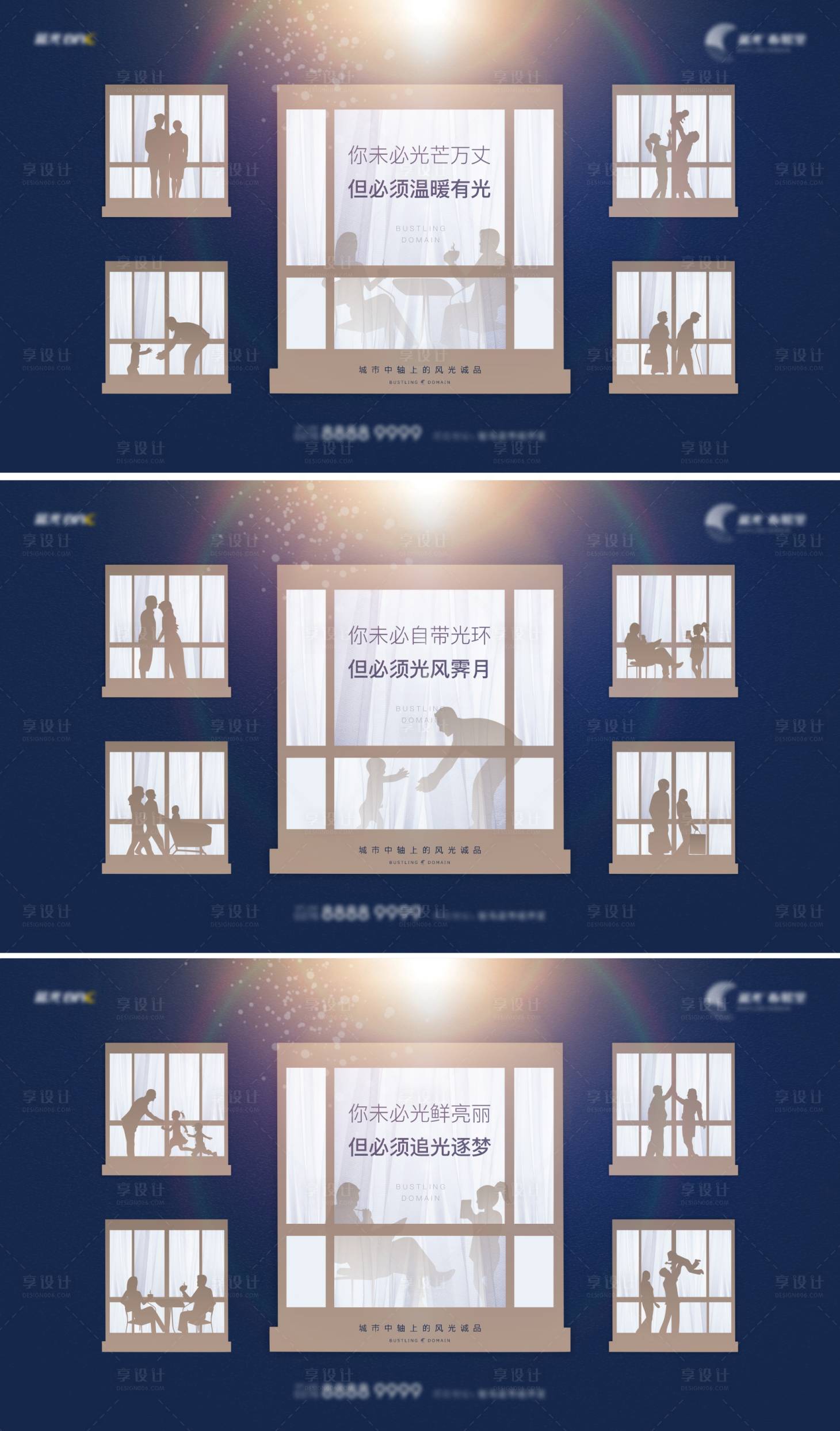 源文件下載【享設計】搜索編號：63490004358907228【地產創意溫馨剪影海報】