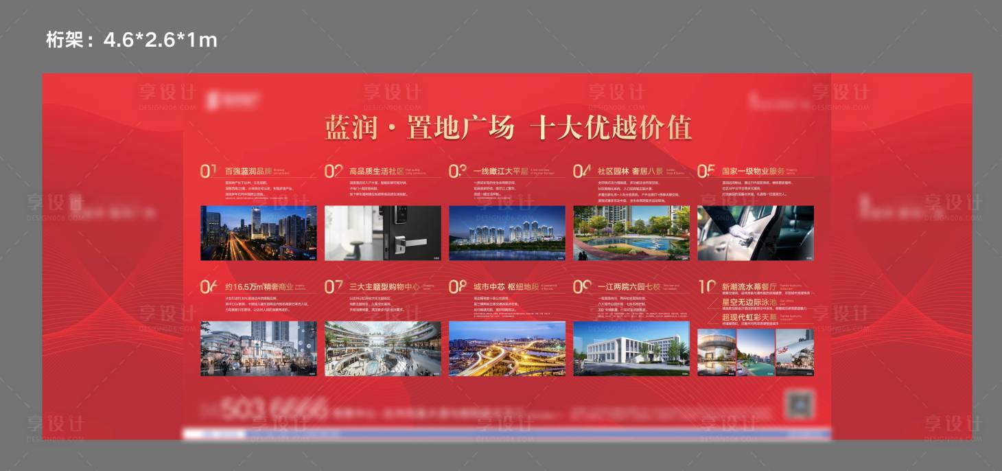 源文件下载【享设计】搜索编号：95660004376453438【买房理由展板】