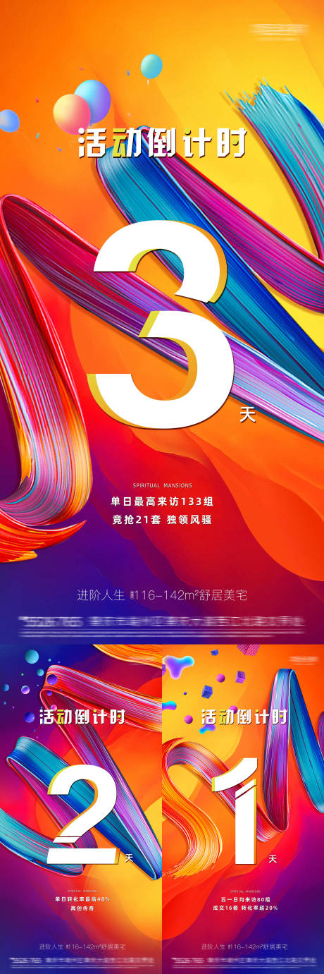 源文件下载【活动倒计时海报】编号：76200004473259610