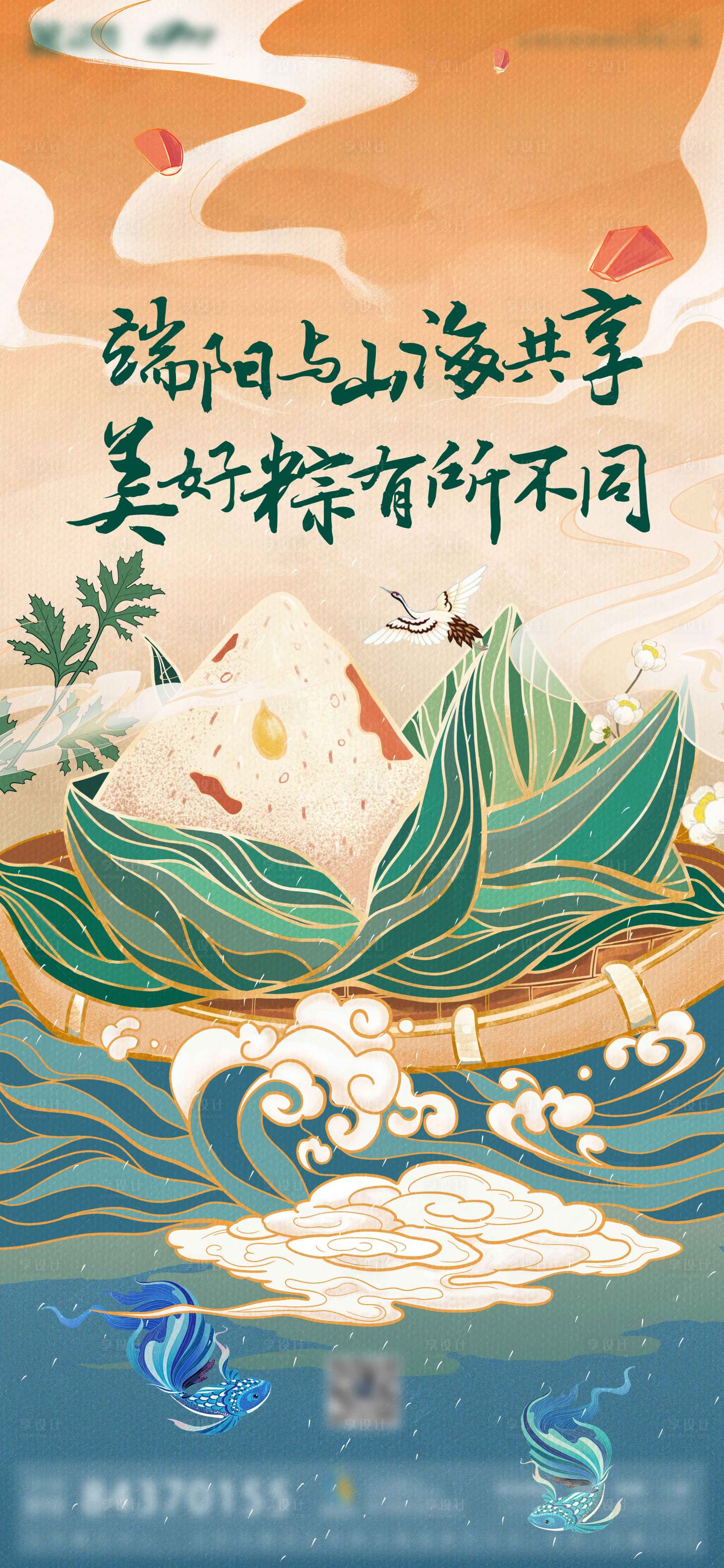 源文件下載【享設計】搜索編號：83550004172382320【端午節插畫海報】