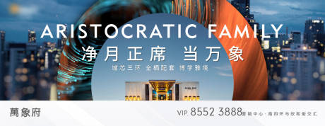 源文件下载【现代地产主形象海报展板】编号：56700004350059378